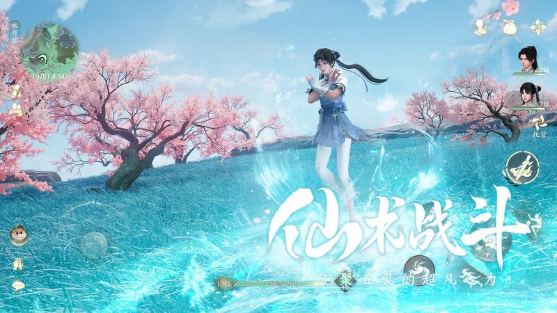 仙剑世界手游截图1