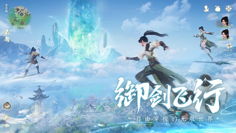 仙剑世界手游截图2