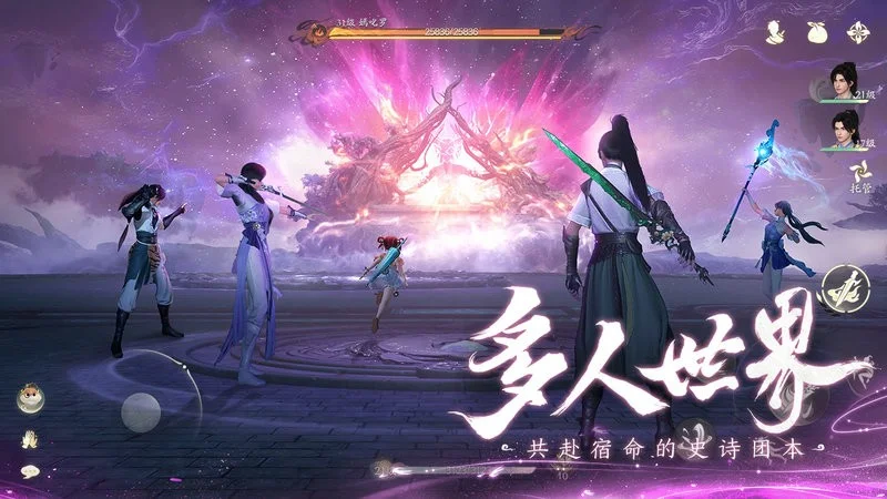 仙剑世界手游截图3