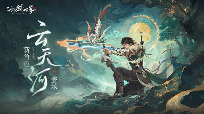 仙剑世界手游截图4