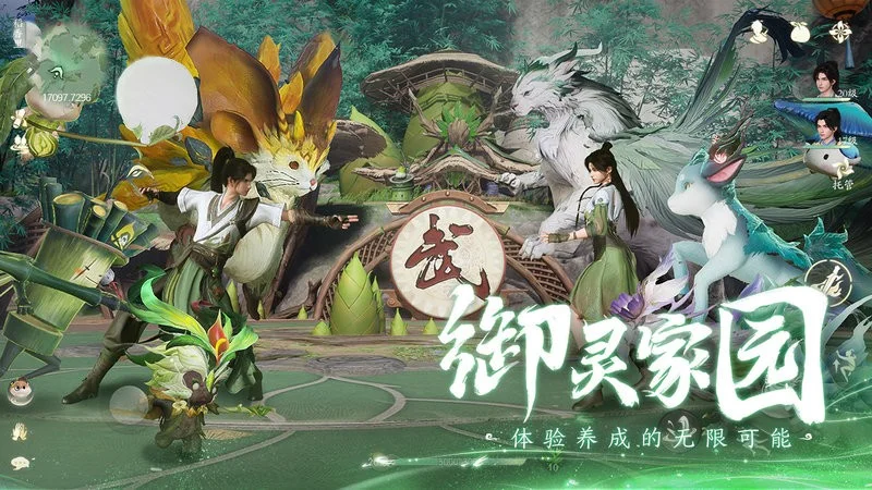 仙剑世界手游截图6