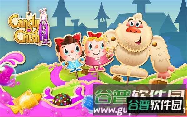 糖果苏打传奇游戏截图1