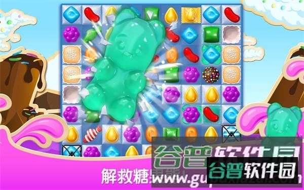 糖果苏打传奇游戏截图3
