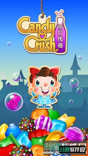糖果苏打传奇截图1