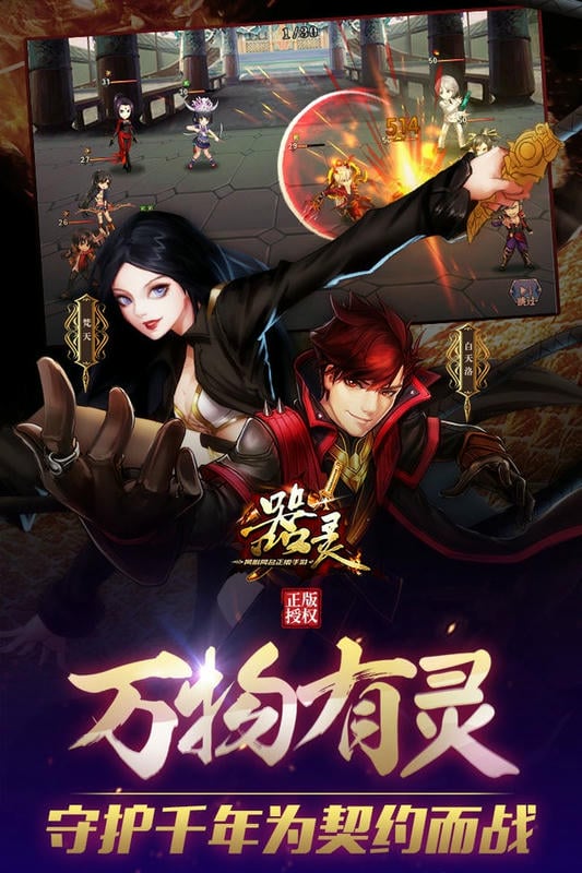 器灵最新版下载