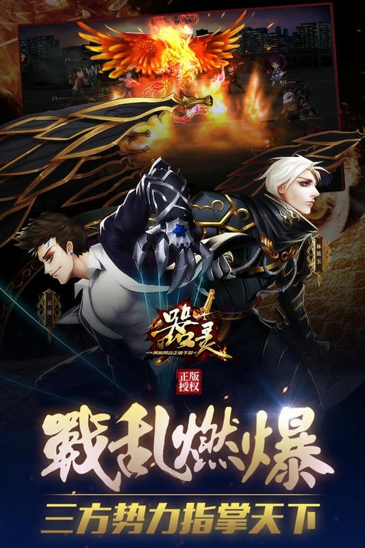 器灵游戏手机版截图3