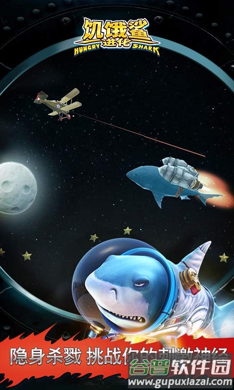 饥饿鲨进化哥斯拉中文版截图5