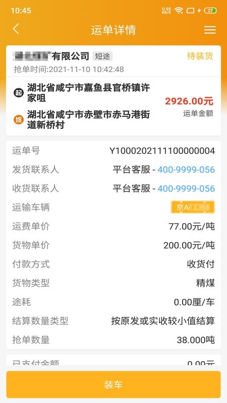 三行五司机端手机app