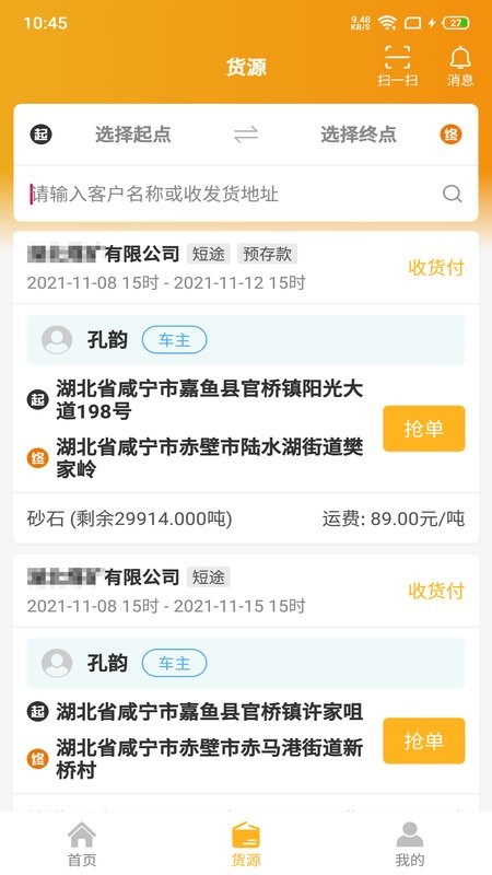 三行五司机端最新版截图2