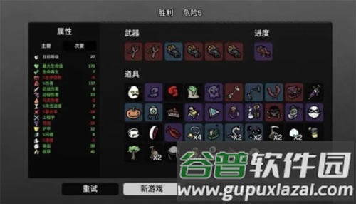 土豆兄弟无限金币版tp 6