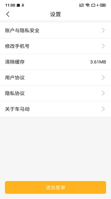 三行五船运船东端最新版截图2