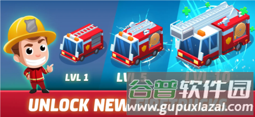 空闲消防员大亨图片2