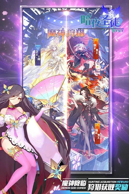 暗夜圣徒官方版