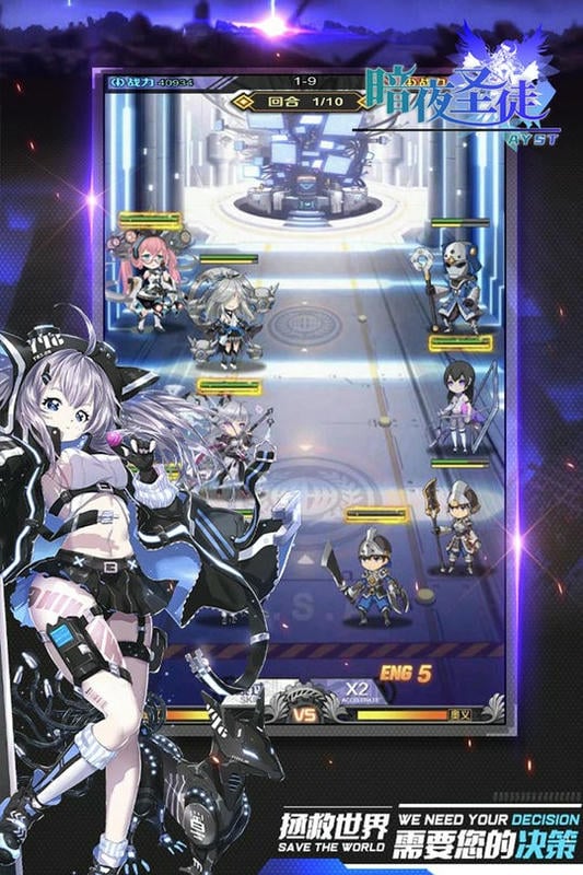 暗夜圣徒手游截图2