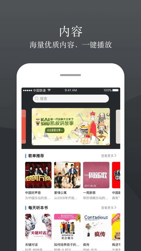 小豹AI音箱app截图1