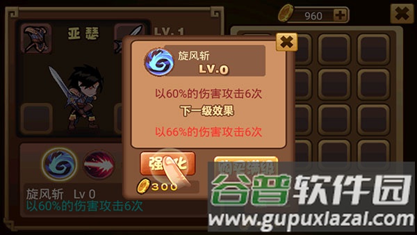 格斗勇士游戏截图7