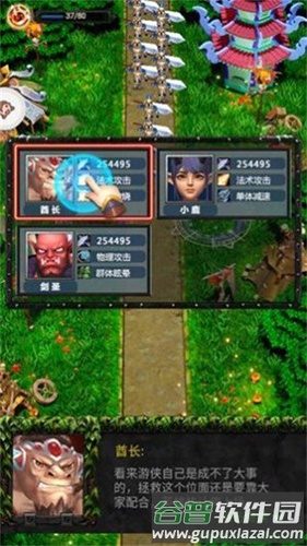 魔塔守望者截图1