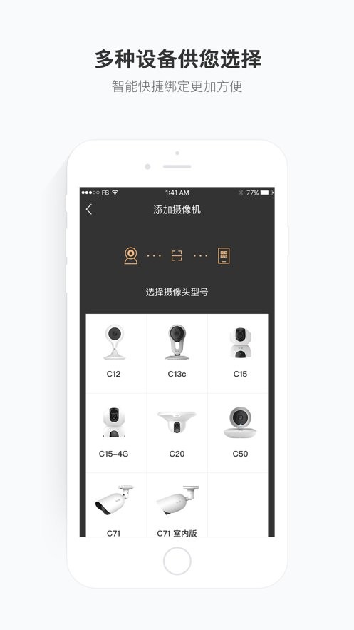 移动看家宝监控截图4
