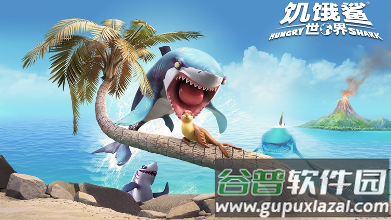 饥饿鲨世界十周年国际服截图4