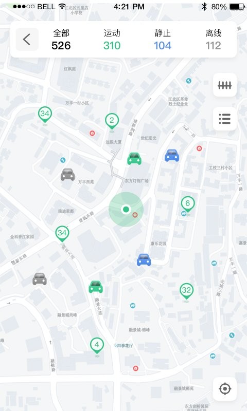 中国移动车务通pro截图3