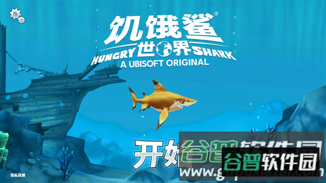 饥饿鲨世界东南亚服截图2