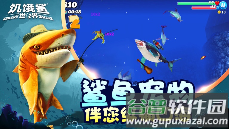 饥饿鲨世界7723游戏盒版截图2