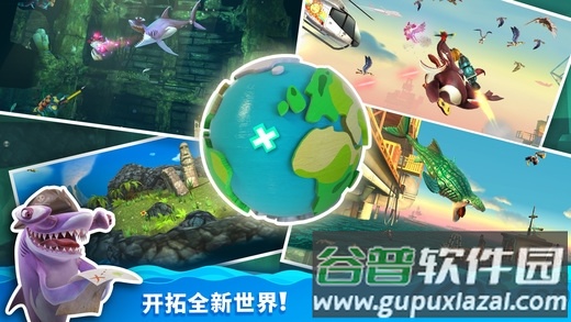 饥饿鲨世界4399版截图1