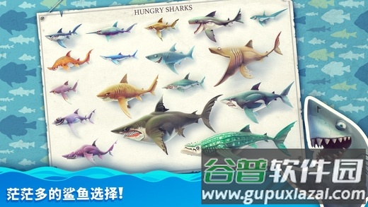 饥饿鲨世界4399版截图2