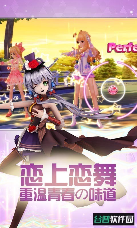梦幻恋舞