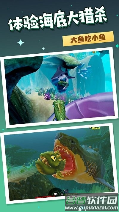饥饿鱼进化游戏截图1