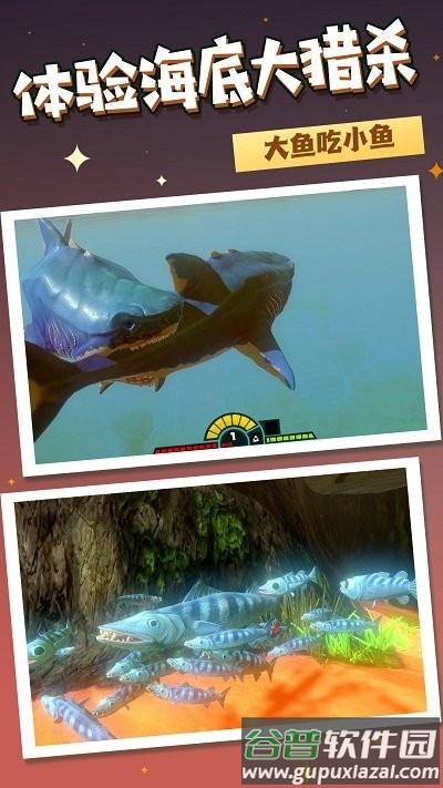 饥饿鱼进化游戏截图2