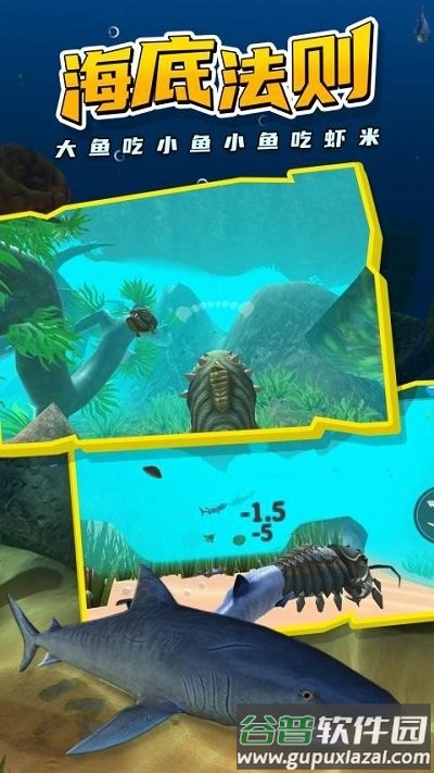 饥饿鱼进化游戏截图4