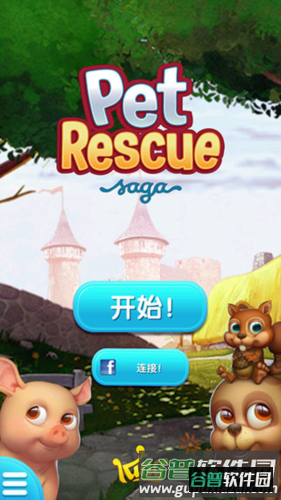宠物大营救游戏截图3
