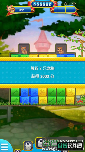 宠物大营救游戏截图4