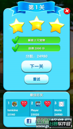 宠物大营救游戏截图9