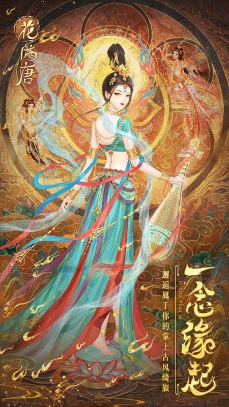 花满唐游戏最新版截图2