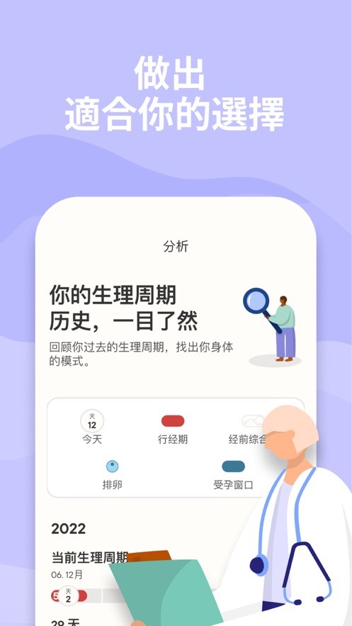 clue app截图1