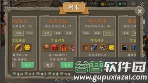 风城内置菜单版游戏介绍3