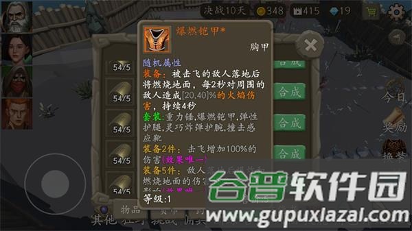 风城内置菜单版游戏介绍5