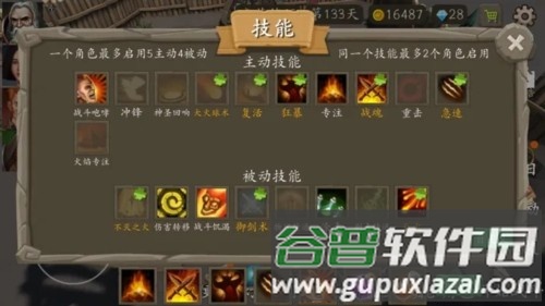 风城内置菜单版截图3