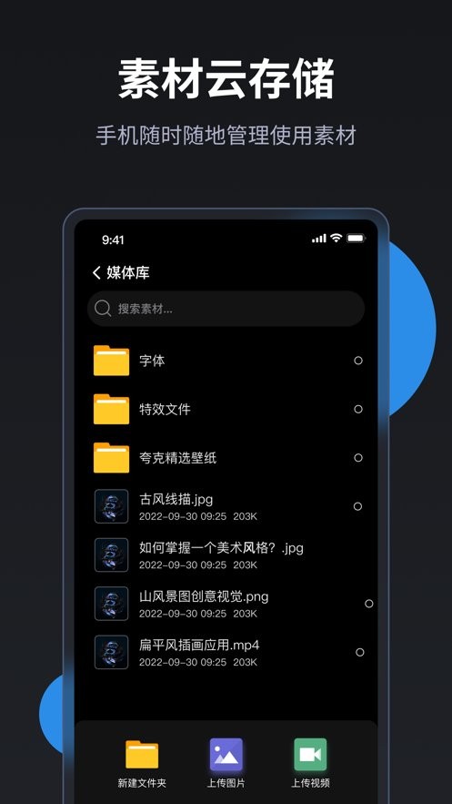 LED精灵app下载