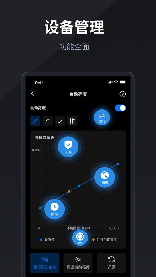 LED精灵最新版截图1