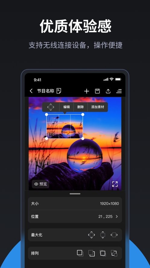 LED精灵最新版截图2