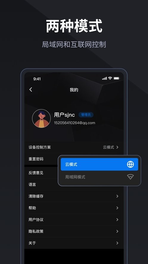 LED精灵最新版截图3