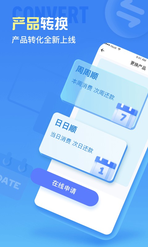 车来顺ETC最新版截图2