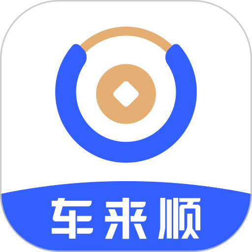 车来顺ETC最新版v3.3.4