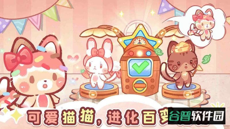 森林猫猫旅途完整版截图2