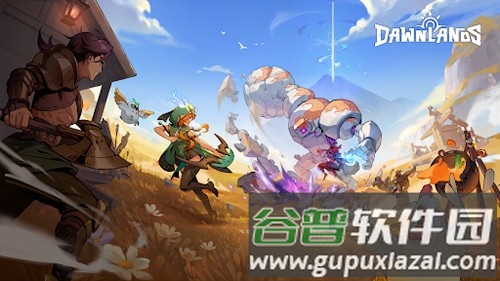 黎明之地10倍经验版截图2