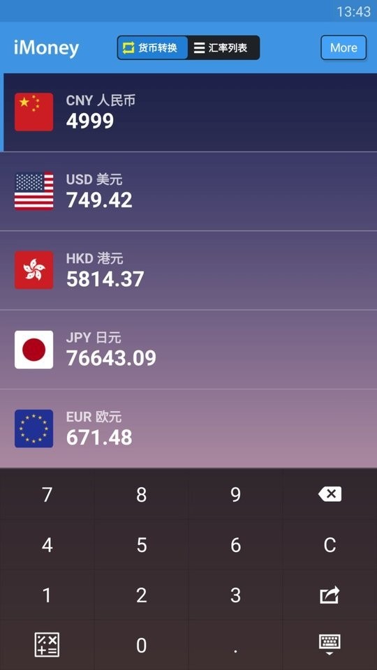 全球汇率转换软件(iMoney)截图3