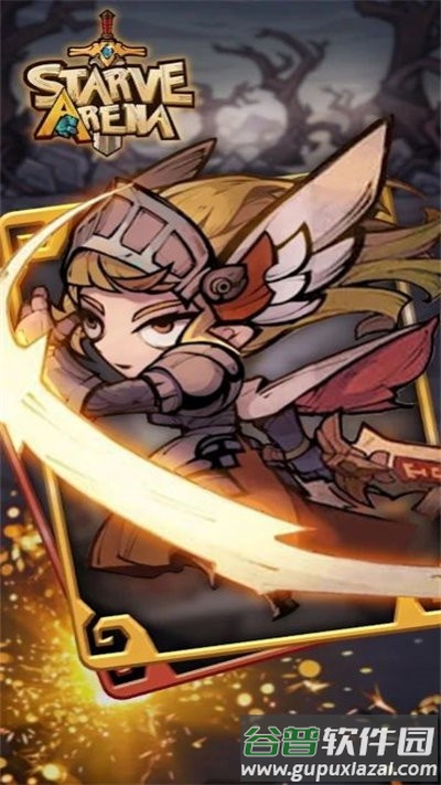 饥饿竞技场游戏(starve arena)截图2